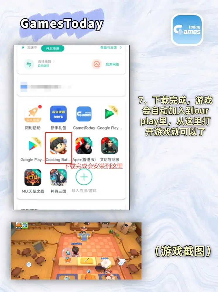 电子游戏网截图3
