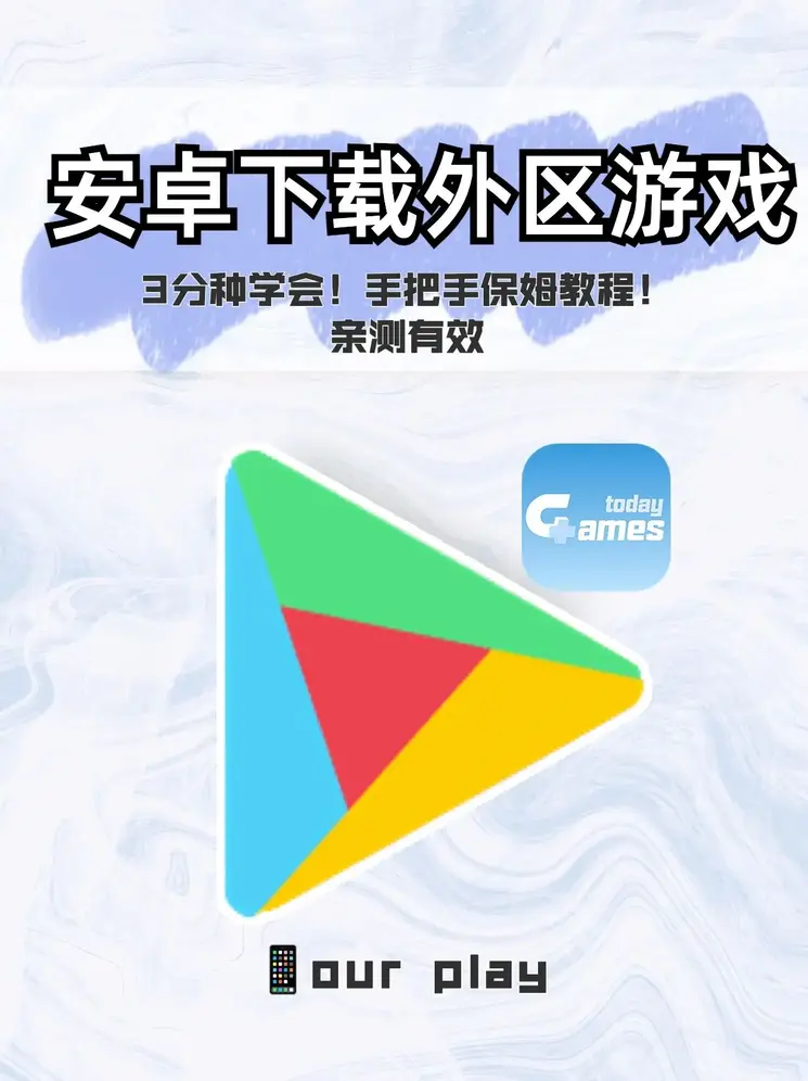 电子游戏网截图0